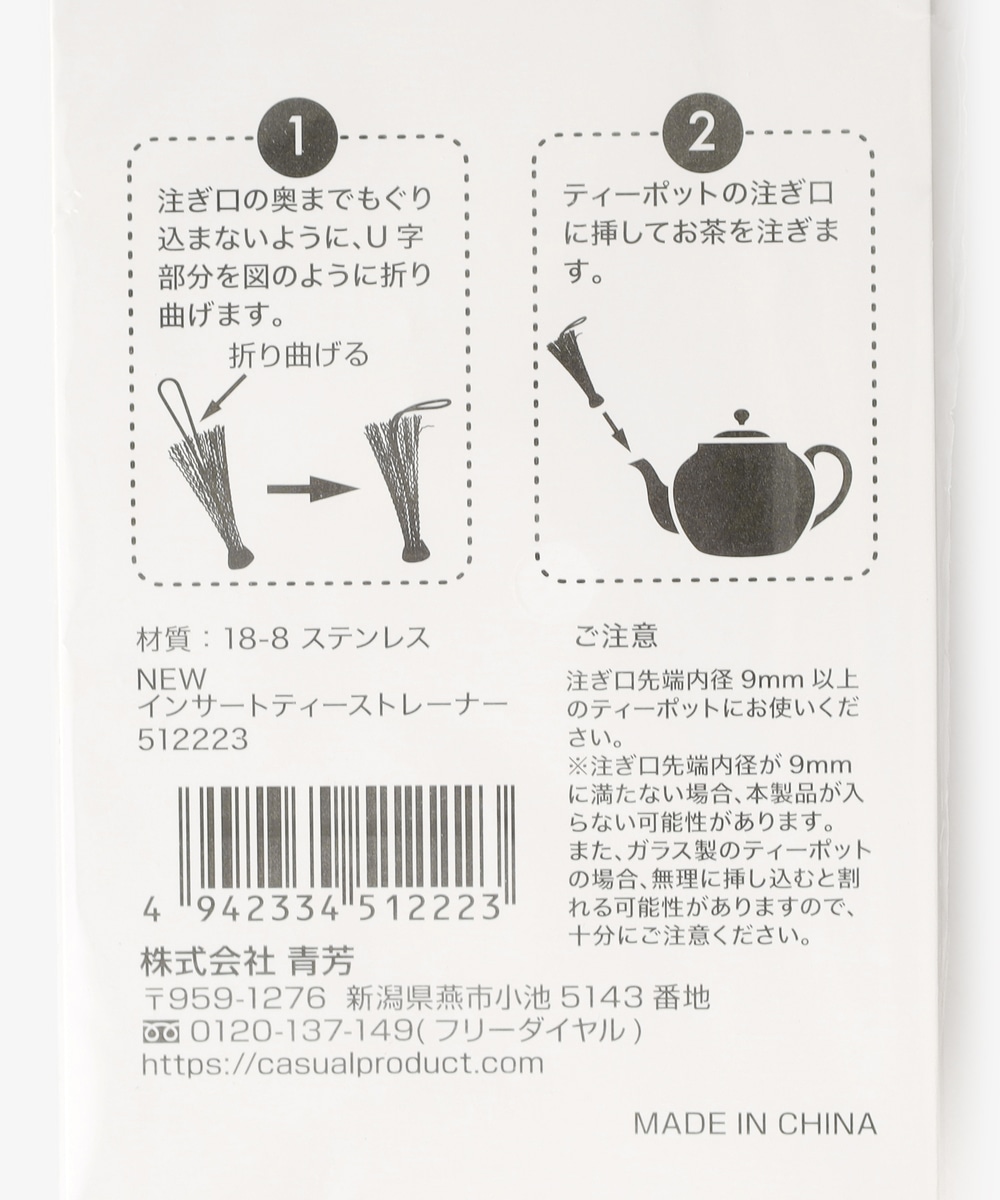 ティー ストレーナー アフタヌーン ティー