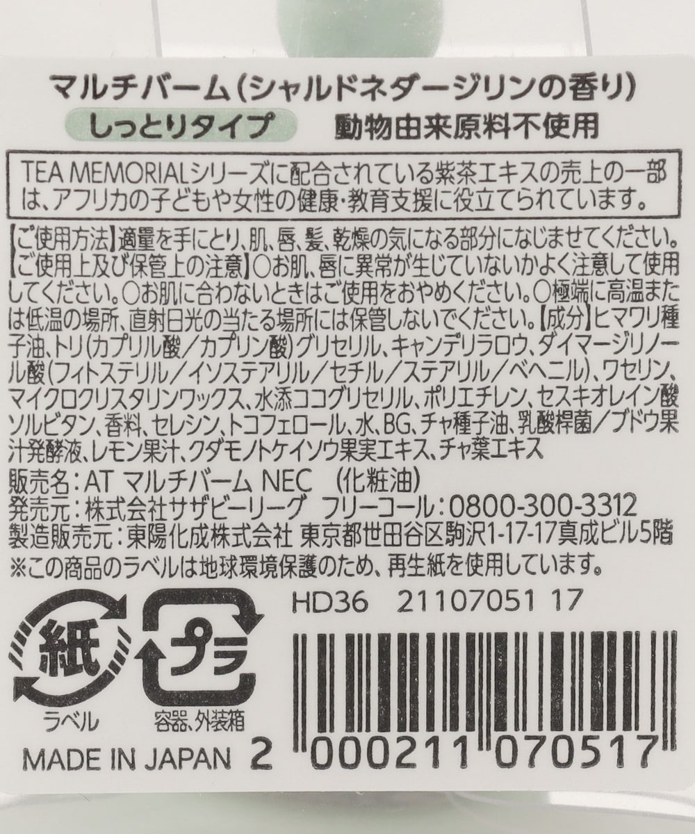 楽天市場】【中古】 リンドナー ベルサイユ ティーセット 22点