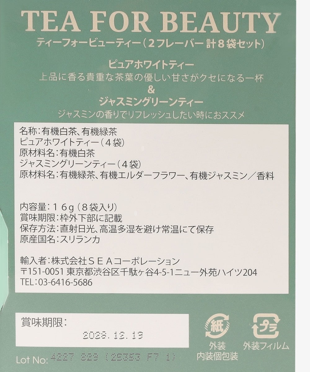 ティータイムギフトセット/オンラインストア限定 | アフタヌーンティー
