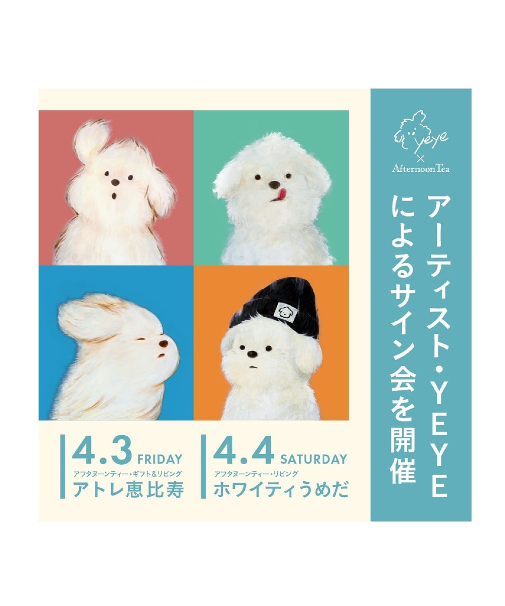 花瓶・インテリア小物・観葉植物 【完全事前申込制】YEYEサイン会：4月3日 アトレ恵比寿店