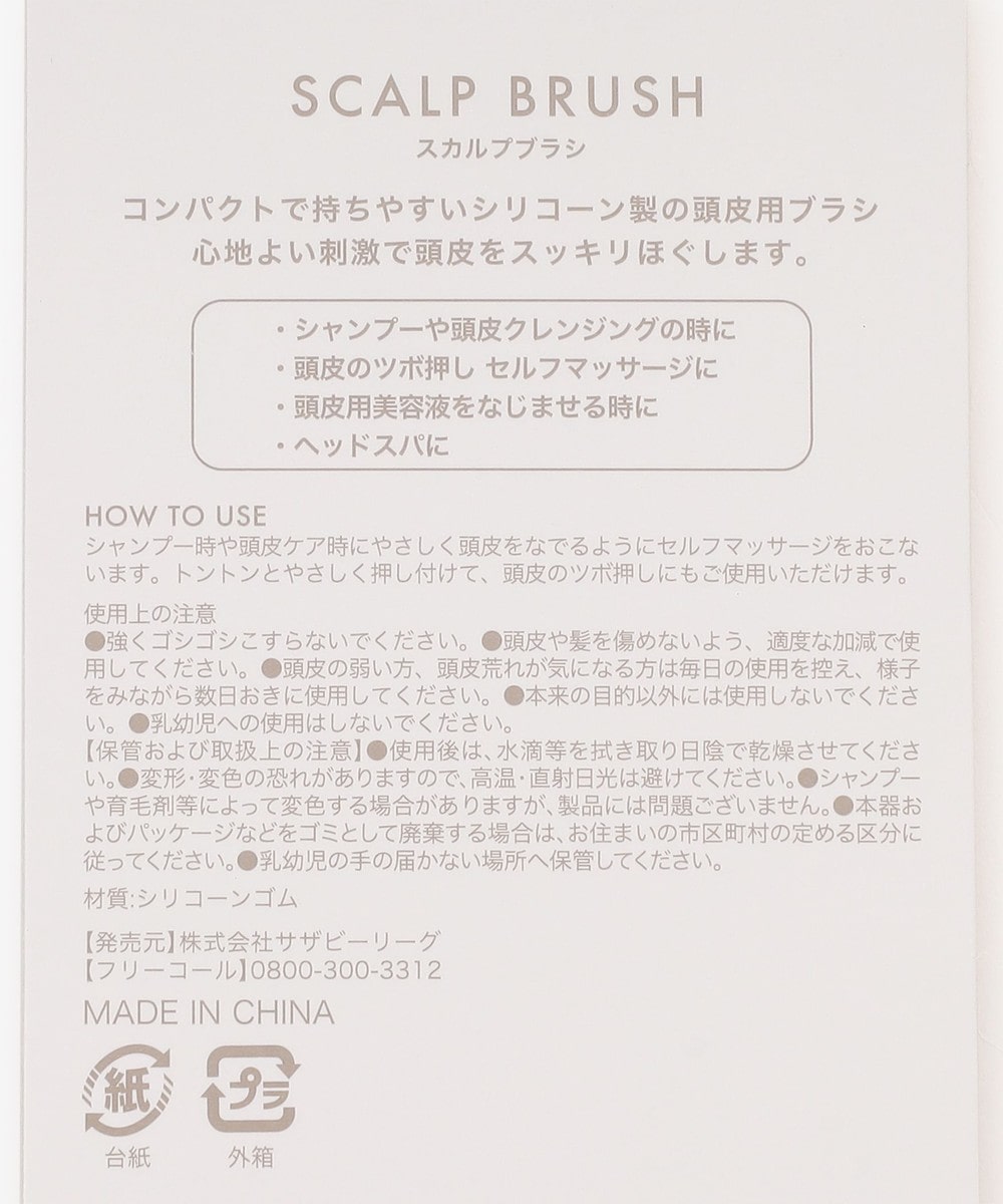 スカルプブラシ/ハード | アフタヌーンティー公式通販サイト