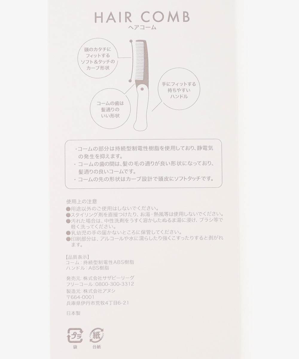 キャットヘアコーム | アフタヌーンティー公式通販サイト