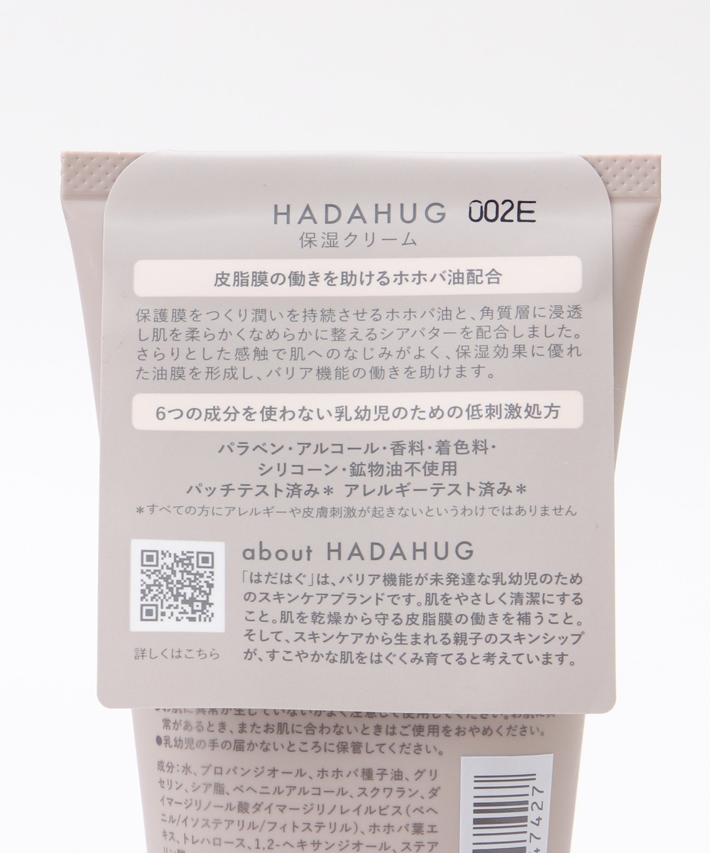 Hadahug 保湿クリーム バス ビューティー アフタヌーンティー公式通販サイト