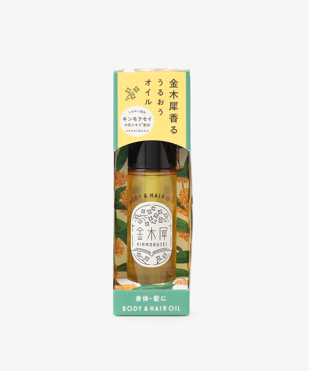 フェイスケア・ヘアケア・ボディケア 金木犀ボディ＆ヘアオイル