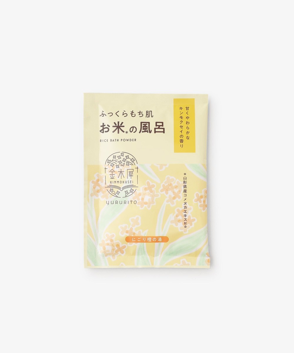 入浴剤・バスグッズ ゆるりと バスパウダー 金木犀