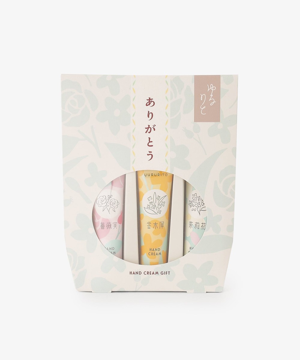 ハンドクリーム ゆるりと ハンドクリームギフト
