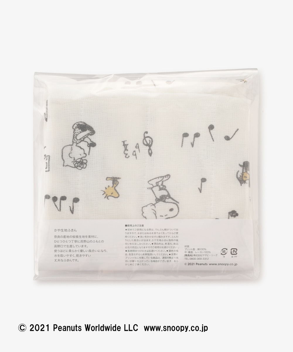 かやふきん/PEANUTS | アフタヌーンティー公式通販サイト