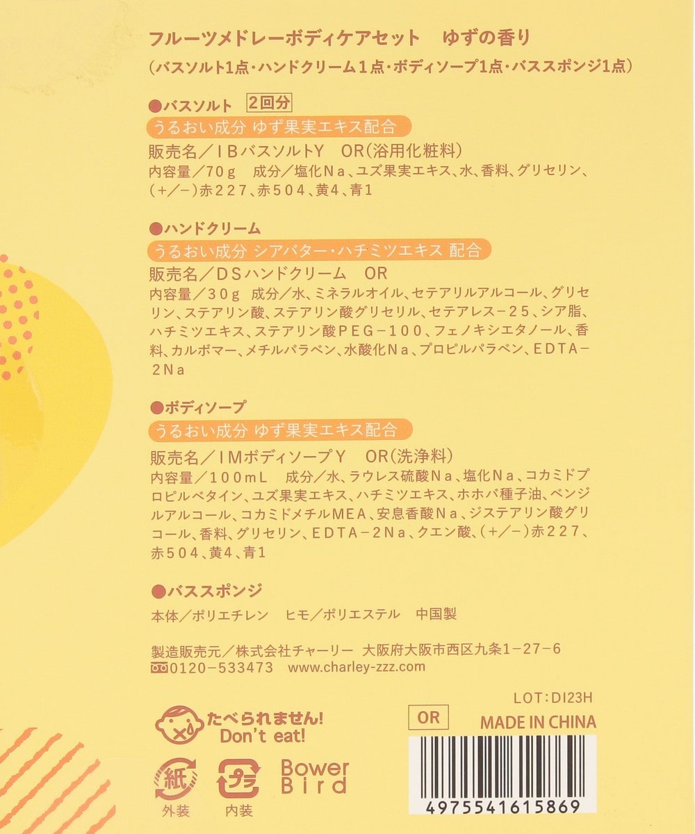 グリセリン様 リクエスト 2点 まとめ商品 買収 - まとめ売り