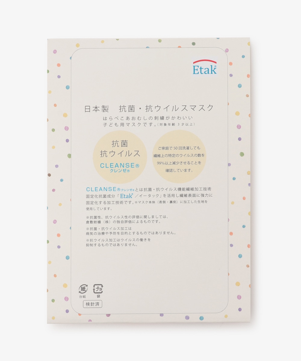 はらぺこあおむし マスク 子ども用 ベビー アフタヌーンティー公式通販サイト