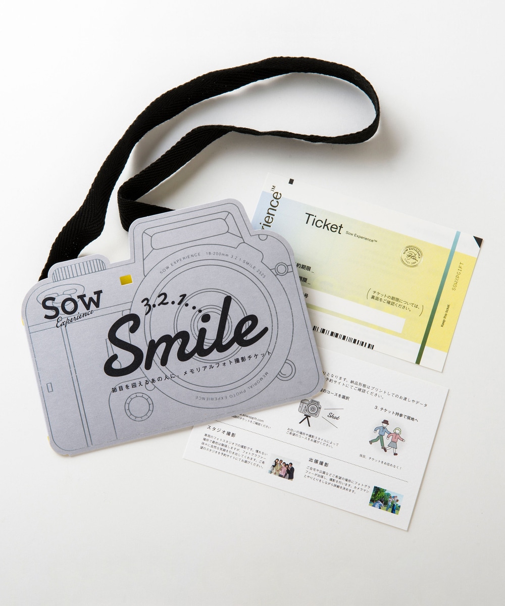 ♥サマ専用 生写真セット メモリアルフォト撮影チケット/体験型/Sow Experience | アフタヌーン