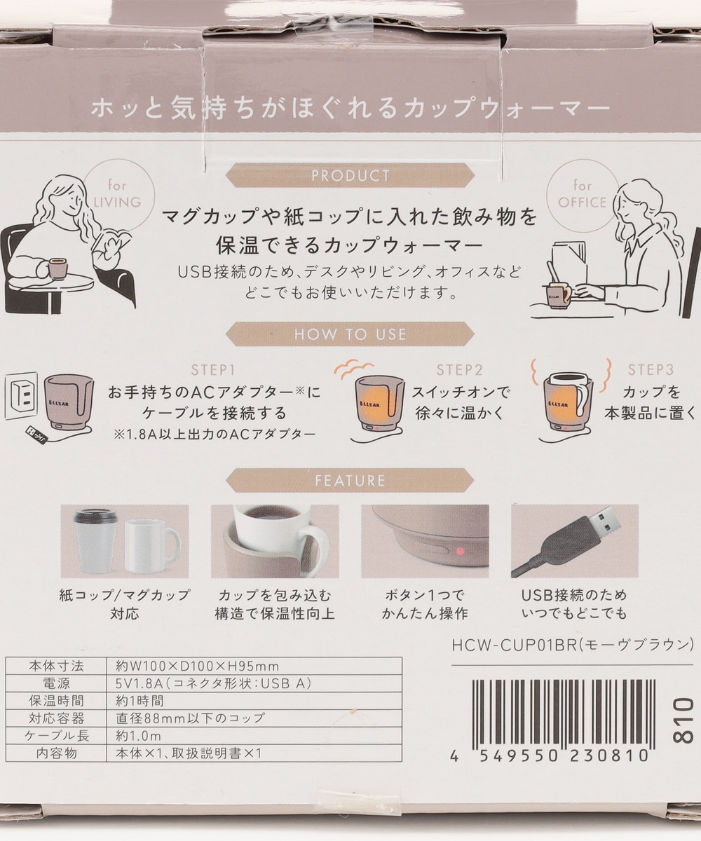 ECLEAR warm/カップウォーマー/エレコム | アフタヌーンティー公式通販