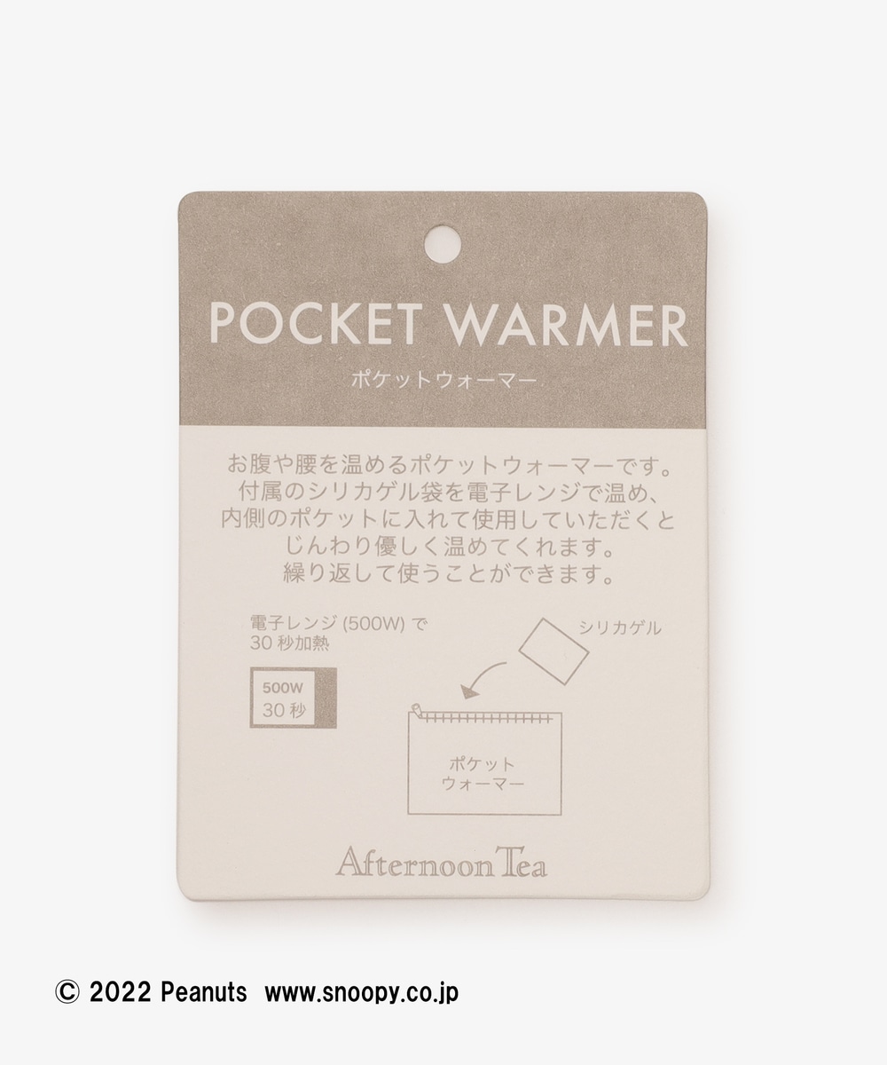 ポケットウォーマー Peanuts アフタヌーンティー公式通販サイト