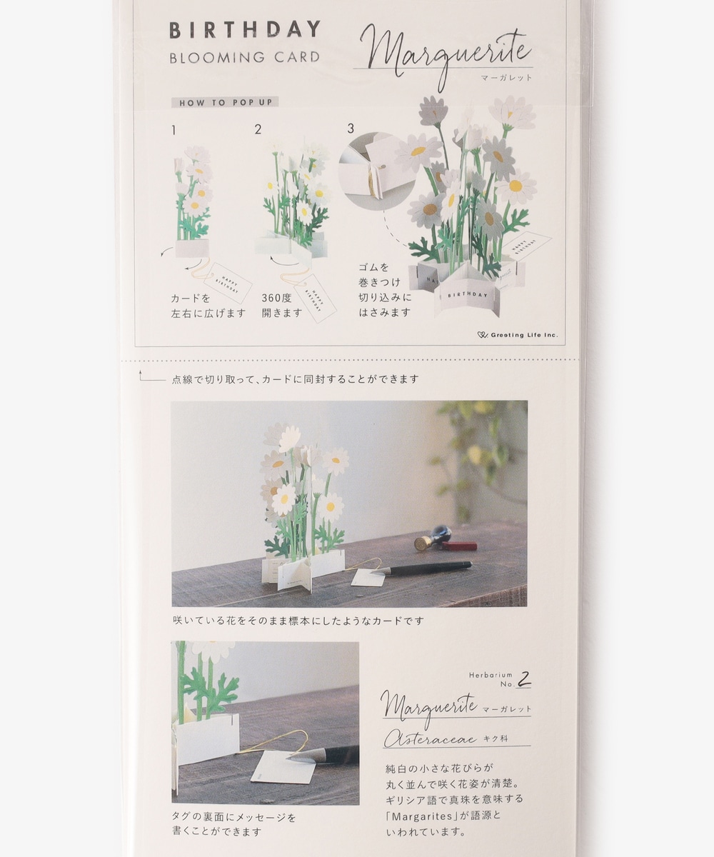 バースデーブルーミングカード アフタヌーンティー公式通販サイト