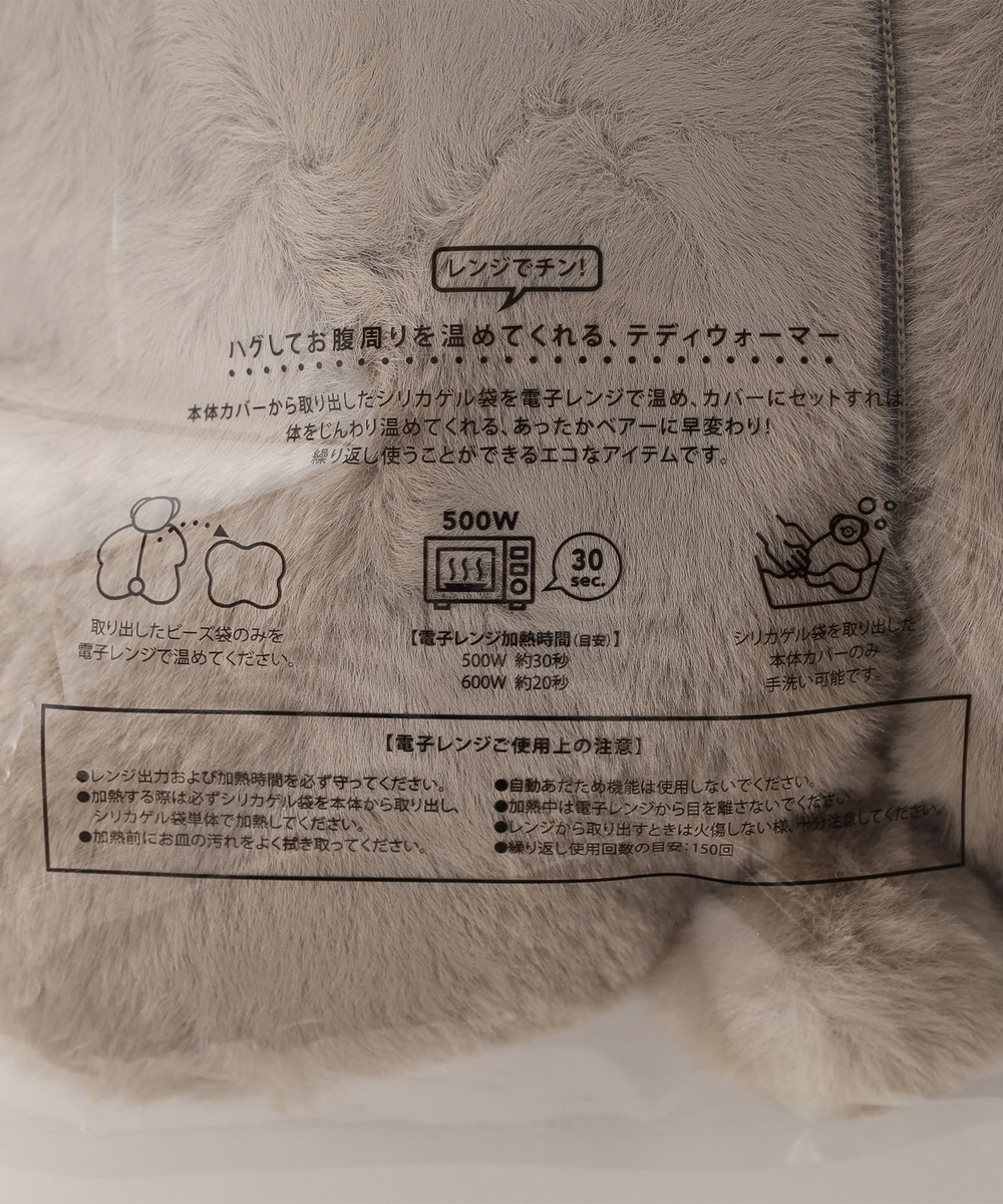 テディウォーマーl Jolijoli アフタヌーンティー公式通販サイト