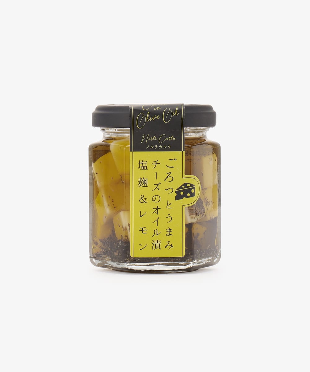 お菓子・食品 ごろっとうまみチーズのオイル漬/塩麹&レモン/Norte Carta