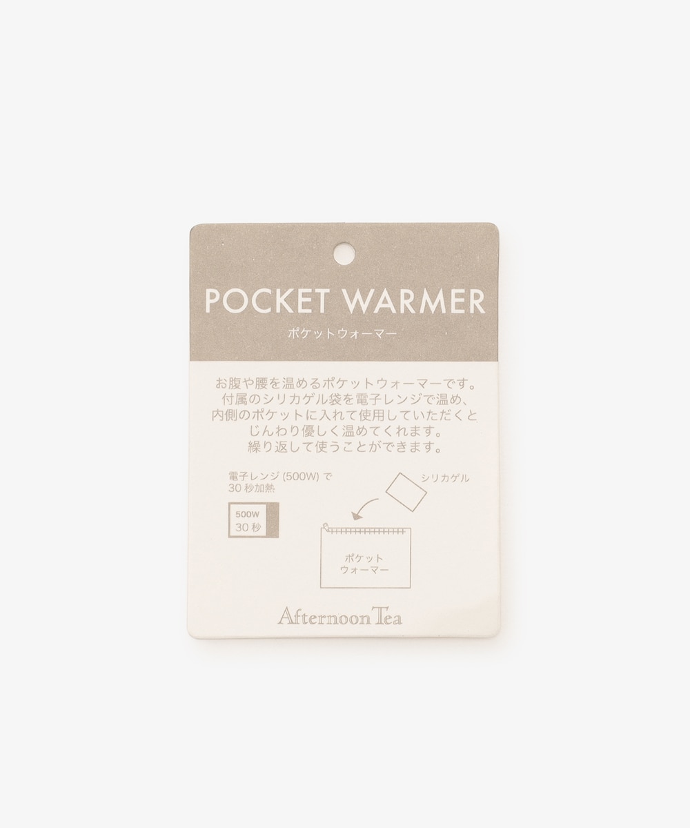 ハリネズミポケットウォーマー アフタヌーンティー公式通販サイト