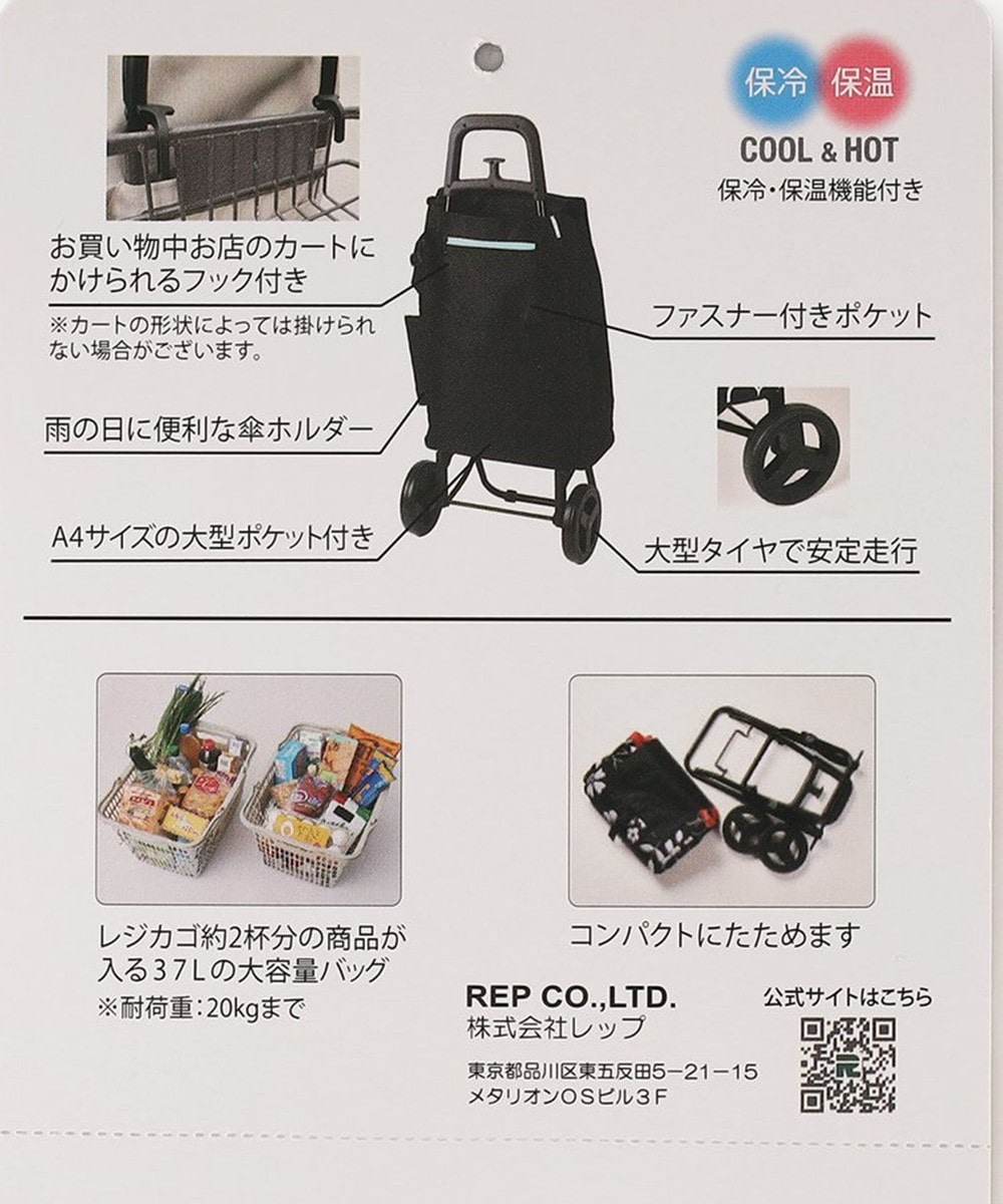 保冷機能つき2輪ショッピングカート/スタンダード スモール/cocoro