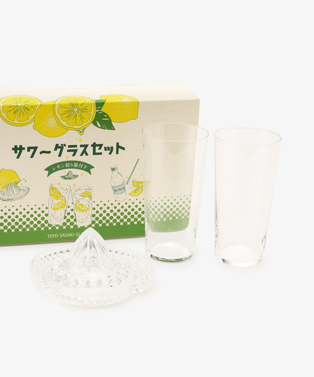 グラス・コップ・タンブラー レモン絞り器付きサワーグラスセット