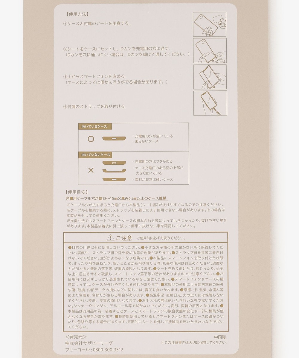 チュールスマホハンドストラップ | アフタヌーンティー公式通販サイト