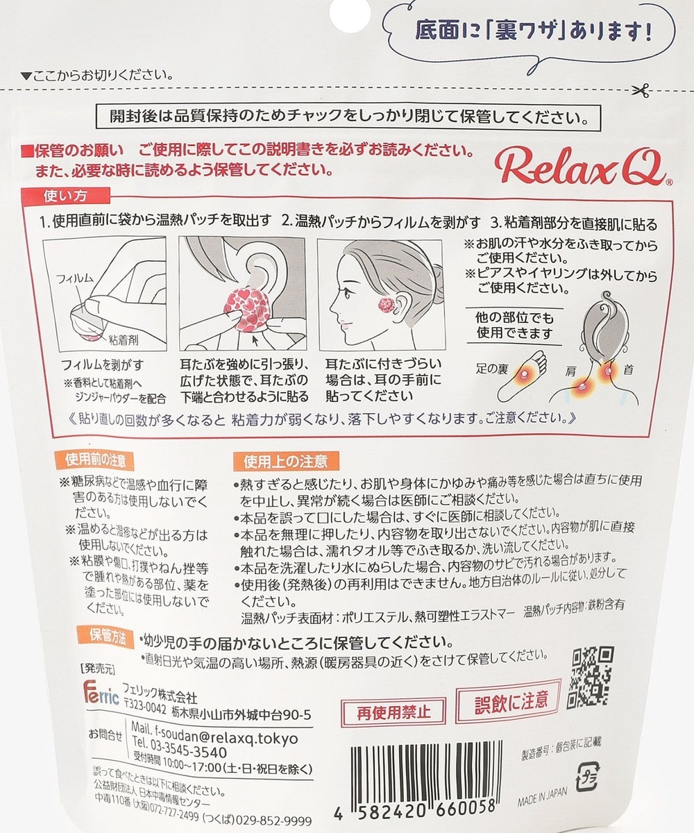 RelaxQほっとイヤリング | アフタヌーンティー公式通販サイト