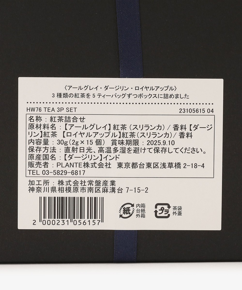 フラワーモンレーヴティーセット | アフタヌーンティー公式通販