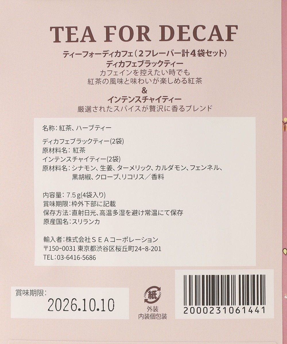 TEA LETTER/English Tea Shop | アフタヌーンティー公式通販サイト