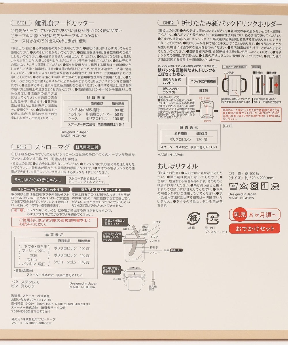うさぎお出かけセット | アフタヌーンティー公式通販サイト