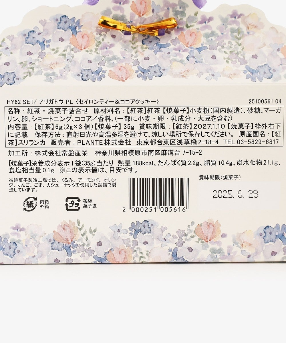 【アフタヌーンティー】　セミオーダー ミッキー＆フレンズが大集合♪アフタヌーンティーセットの新作が