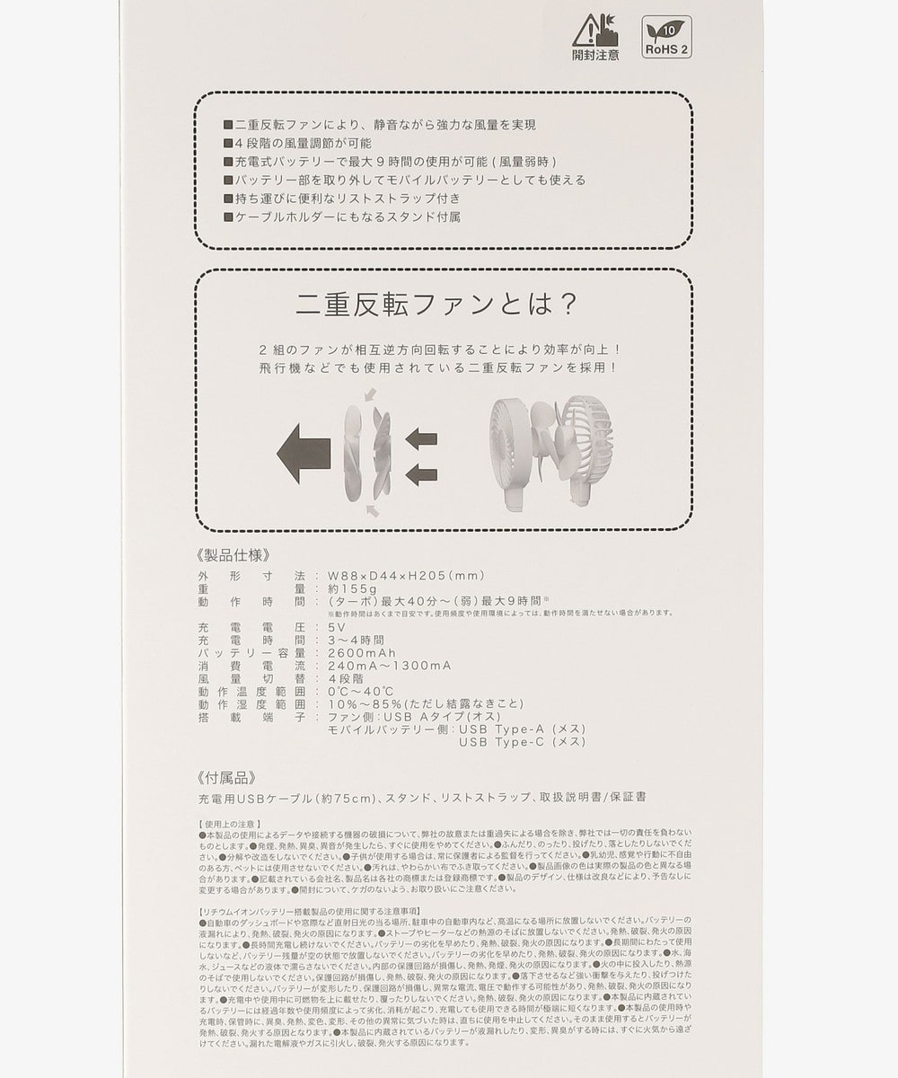 スーパーウィンドハンディファン | アフタヌーンティー公式通販サイト