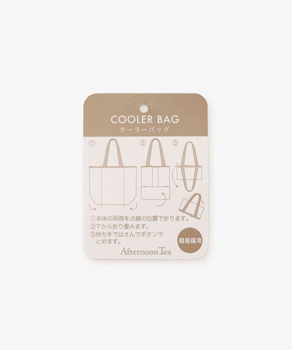 エリタージュフルール保冷バッグS | アフタヌーンティー公式通販サイト