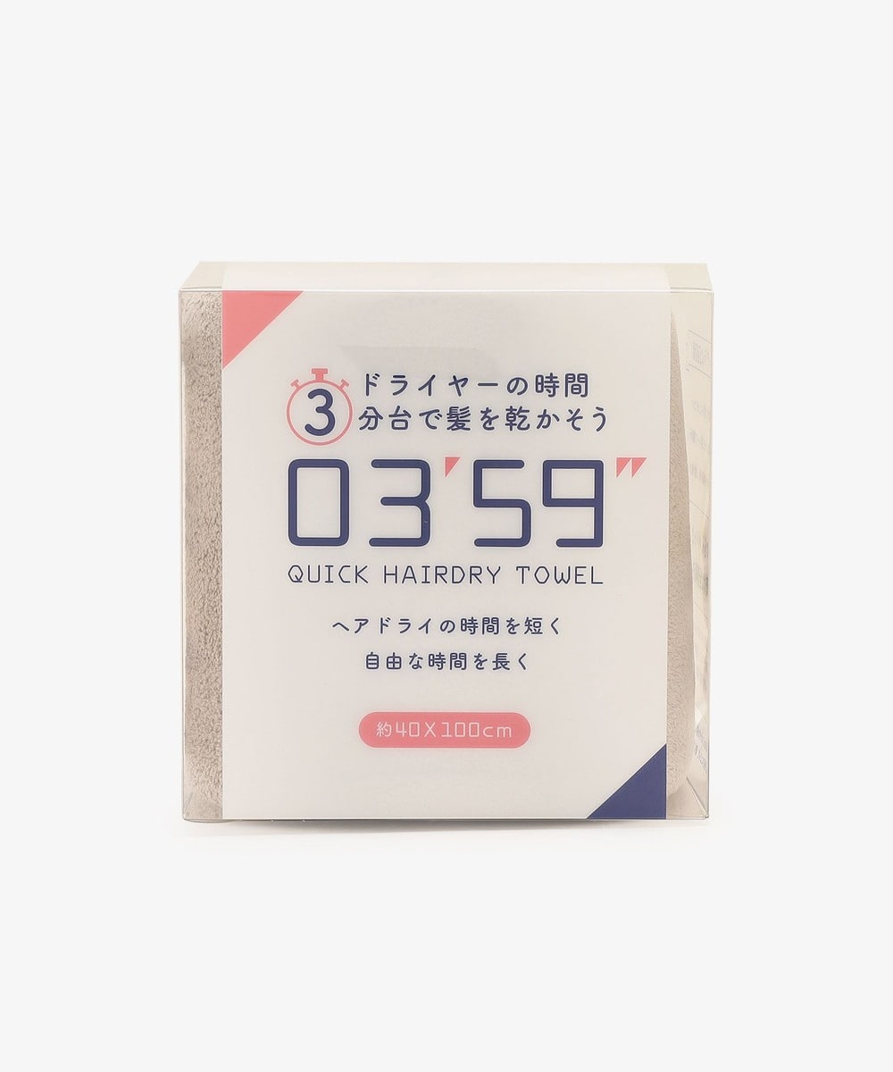 クイックヘアドライタオル | アフタヌーンティー公式通販サイト