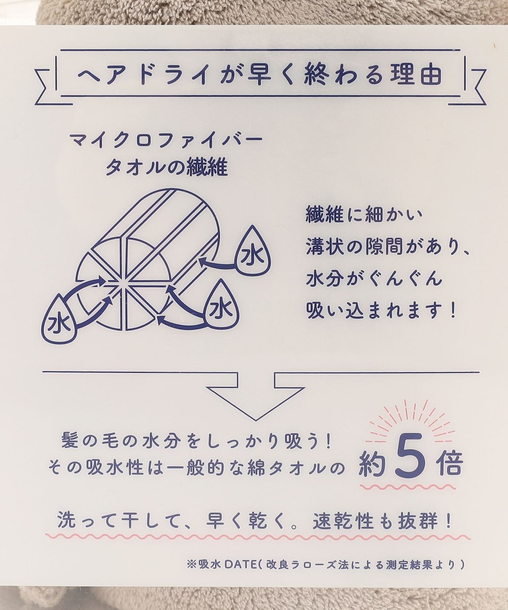 クイックヘアドライタオル | アフタヌーンティー公式通販サイト
