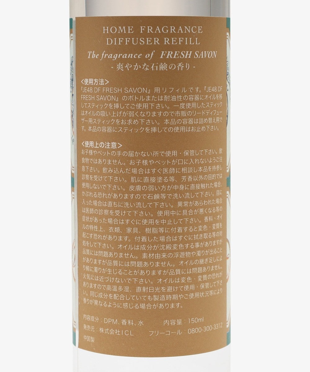 ディフューザーリフィル/SAVON | アフタヌーンティー公式通販サイト