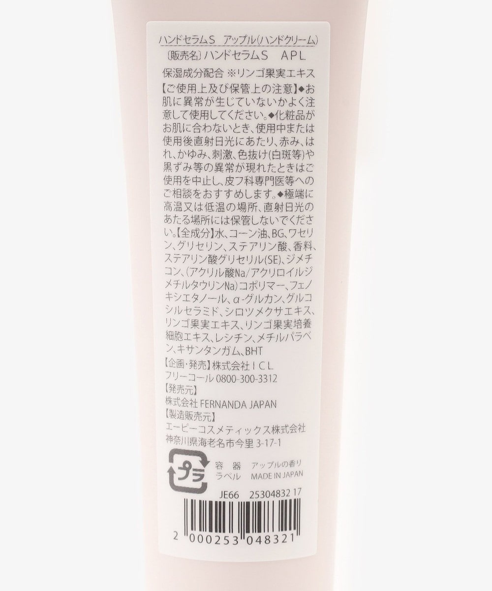 アップルハンドセラムS/Fragrance of FERNANDA | アフタヌーンティー