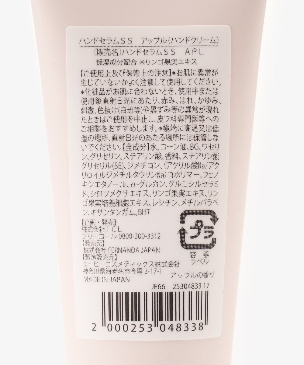 アップルハンドセラムSS/Fragrance of FERNANDA | アフタヌーンティー