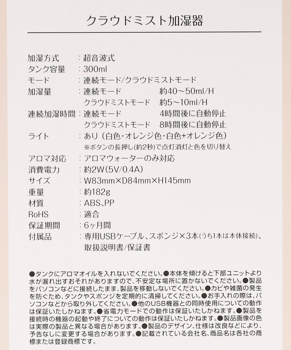 超音波式クラウドミスト加湿器 | アフタヌーンティー公式通販サイト