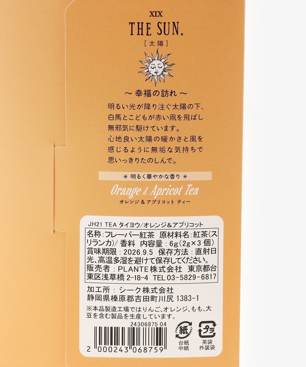 タロットカードティー | アフタヌーンティー公式通販サイト