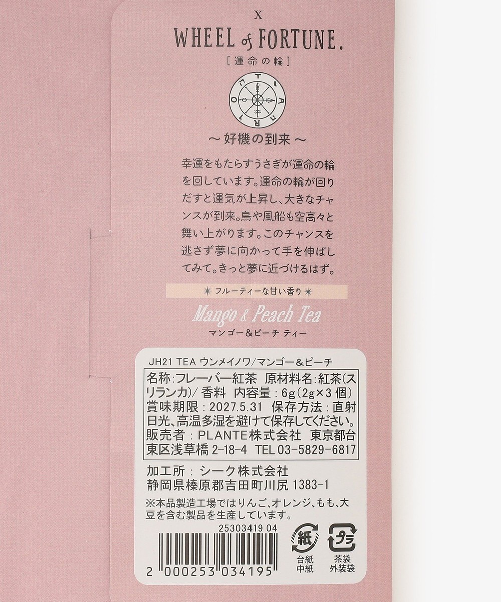 タロットカードティー | アフタヌーンティー公式通販サイト