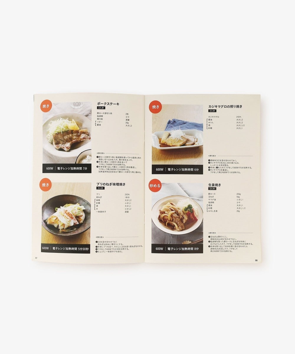 ロゴワークスコパンレンジグリル | アフタヌーンティー公式通販サイト