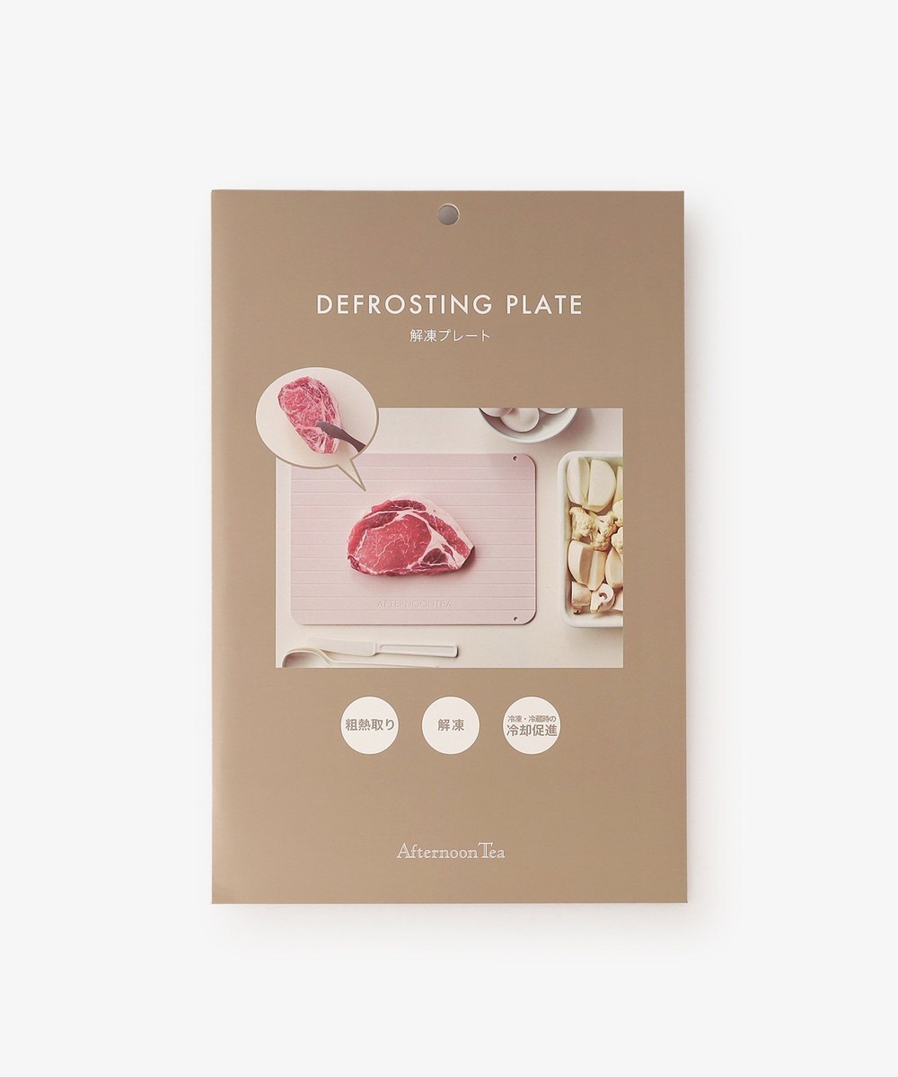 ロゴワークス解凍プレートM | アフタヌーンティー公式通販サイト