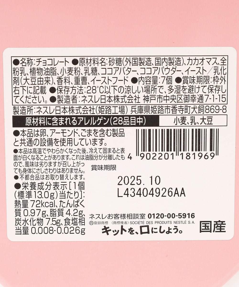 ハート缶/KITKAT ハートフルベアー | アフタヌーンティー公式 ハート缶/KITKAT ハートフルベアー | アフタヌーンティー公式