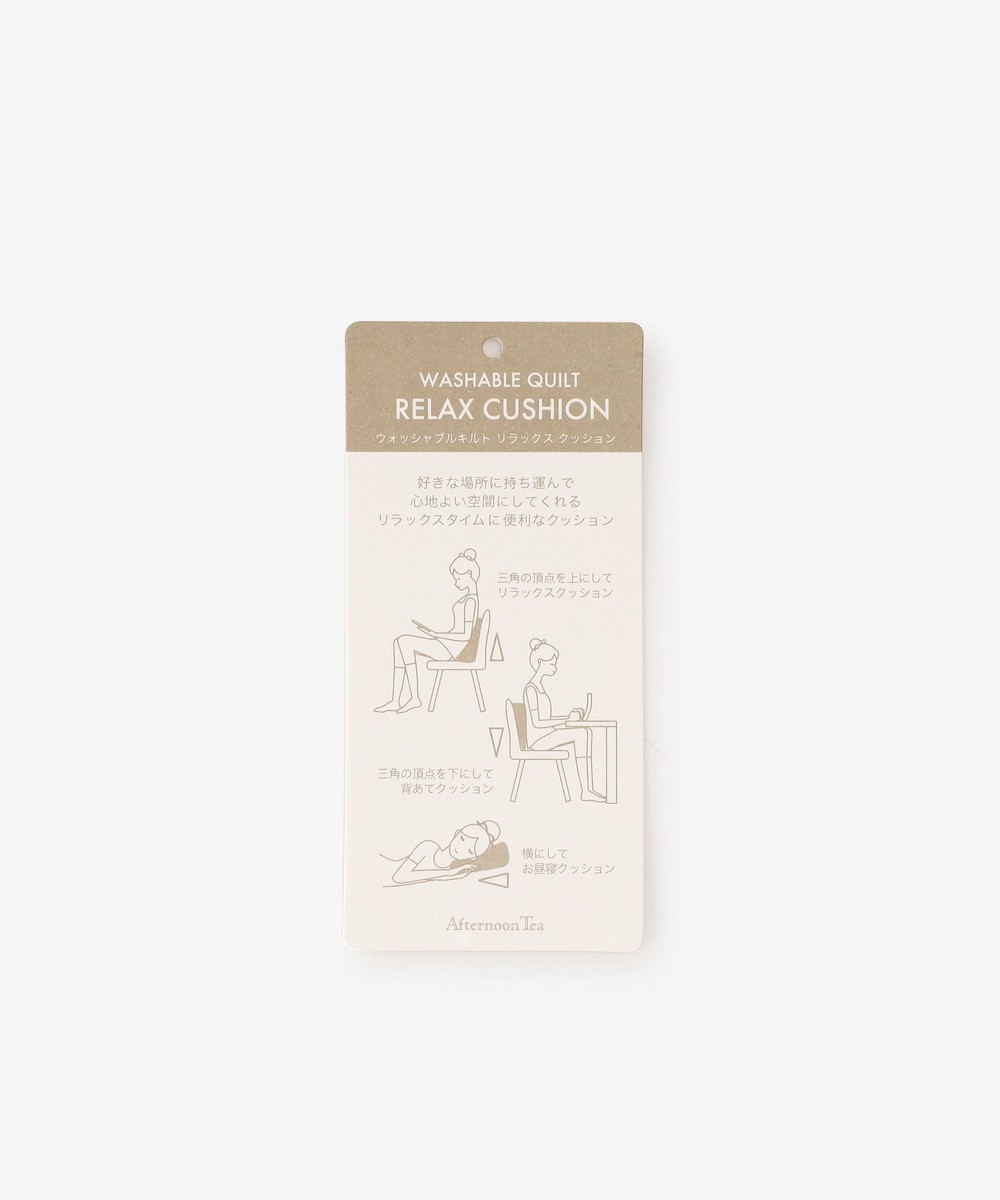 ☆AfternoonTea クッション３点セット AfternoonTea クッション3点セット