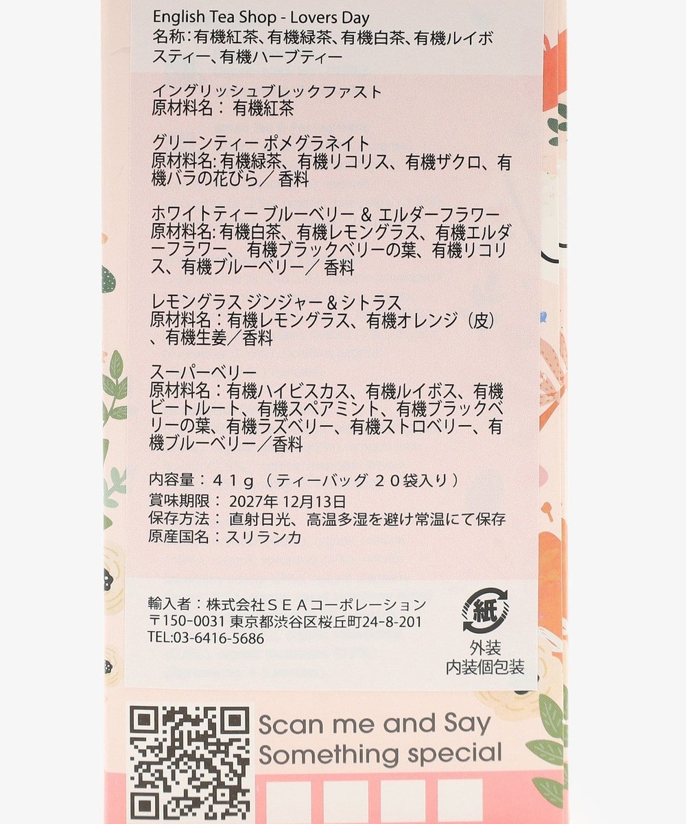 紅茶缶セット/English Tea Shop | アフタヌーンティー公式通販サイト 紅茶缶セット/English Tea Shop | アフタヌーンティー公式通販サイト