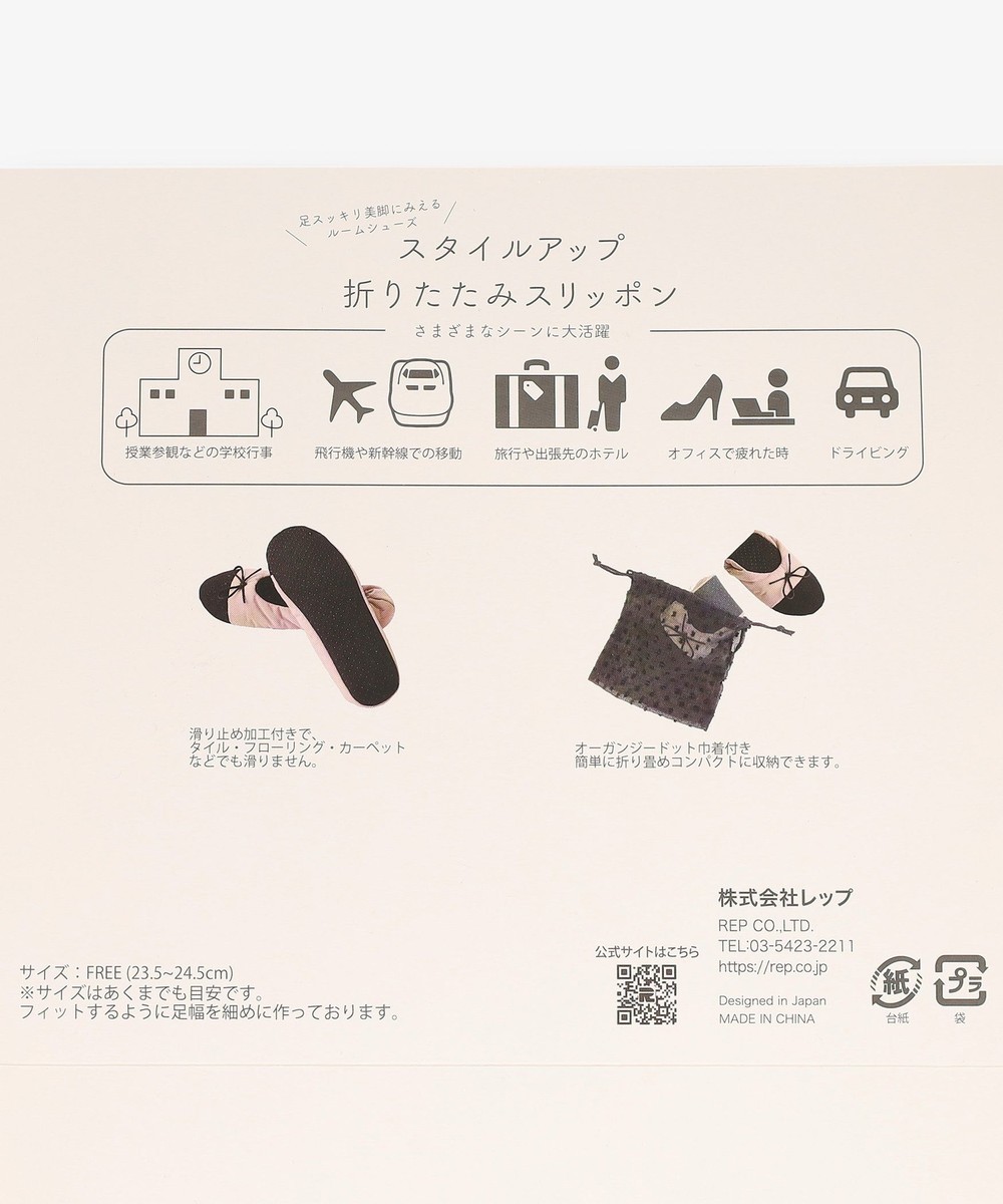 携帯スリッポン ビコロールルームシューズ | アフタヌーンティー公式