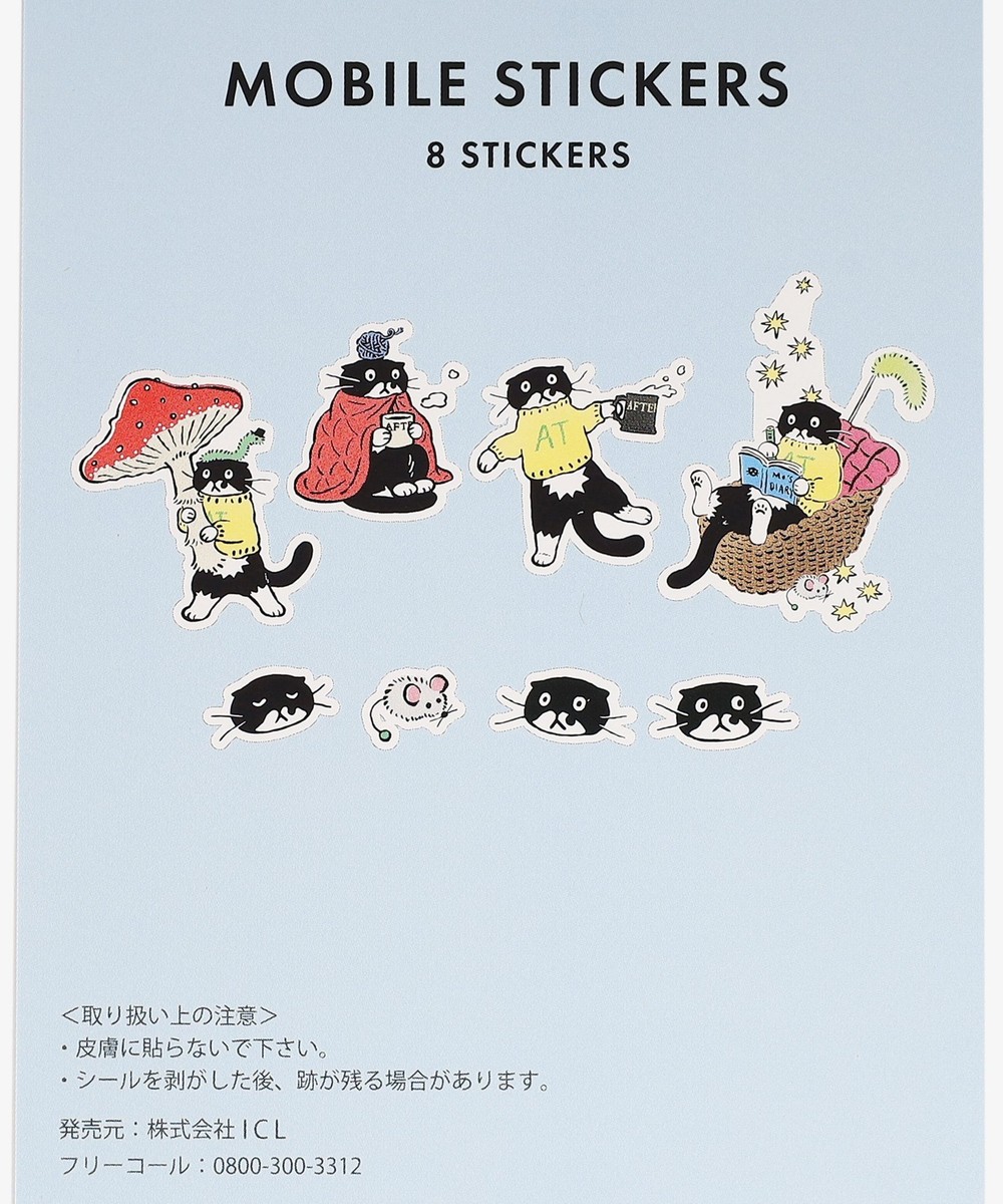 モバイルステッカーセット/チェ・ヨンジュ | アフタヌーンティー公式