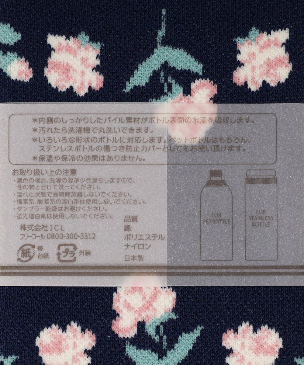 ペットボトルカバー リバティカーラインローズ/イエロー ハンドメイド