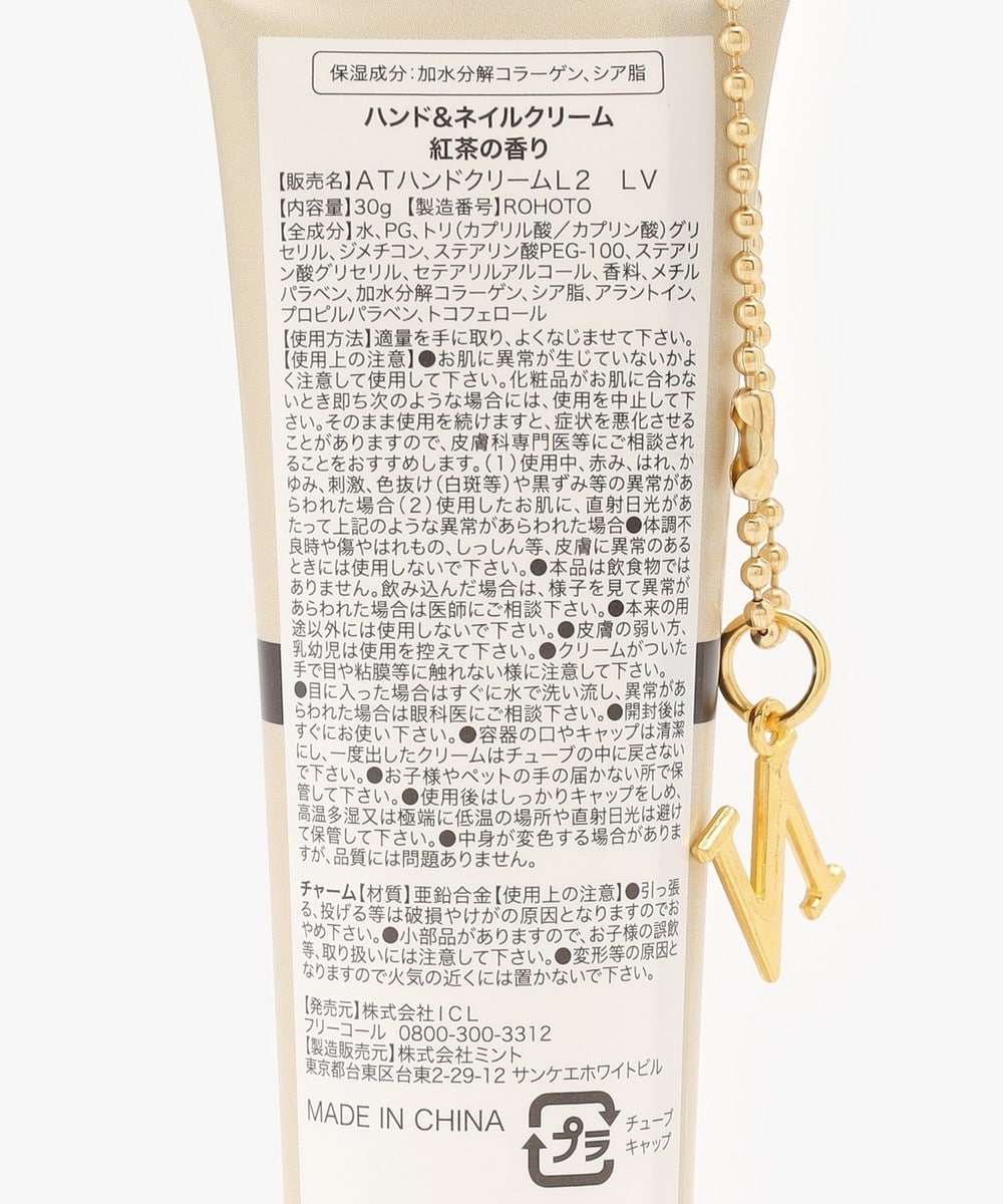 ハンドクリーム N/イニシャル | アフタヌーンティー公式通販サイト