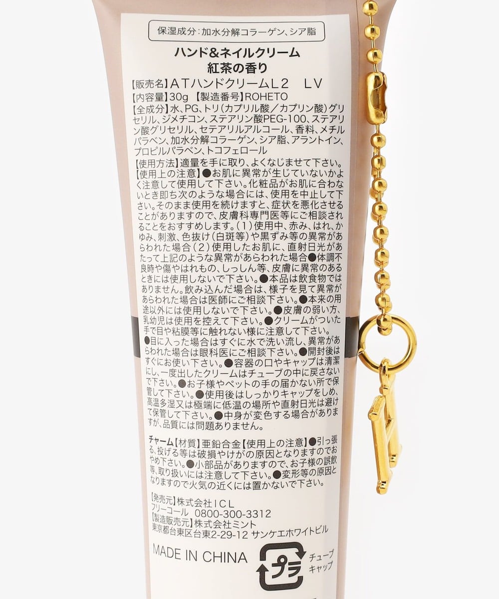 KPM パニエ　アンティーク　アフタヌーンティー　ハンドペイント ハンドクリーム H/イニシャル | アフタヌーンティー公式通販サイト
