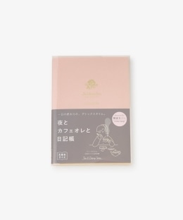 【Afternoon Tea限定】夜とカフェオレと日記帳