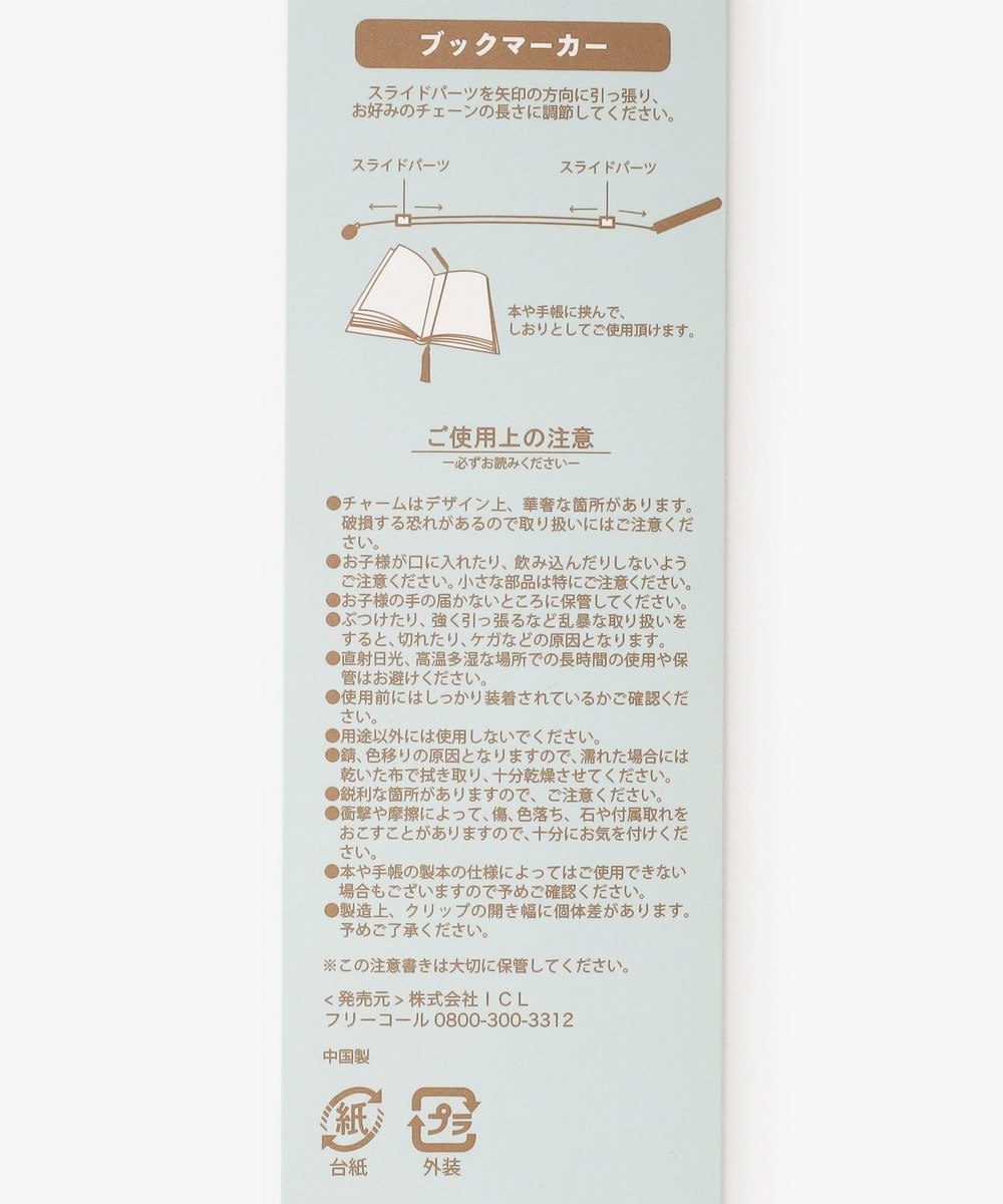 しおり ブックマーカー❁メドウテイルズ(フレンチカラー系